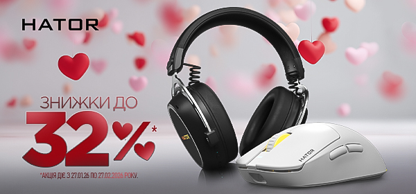 Знижки до -32% на товари для геймінгу HATOR